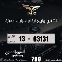  1 خماسي مميز بترميز مميز وتسلسل مميز وتكرار مميز السعر شامل رسوم التنازل تواصلو معنا على رقم الصفحه