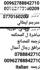  4 مترجم ايطالي