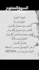  2 قهوة المهرة