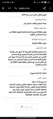  26 ساعه  كاسيو على الطاقه الشمسيه وساعه كلاسيك جديد