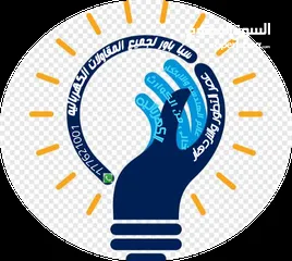  3 سبأ باور لجميع المقاولات الكهربائيه اول مكتب فني في اليمن للثقه والامان