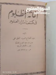  1 كتب روحانيه للبيع