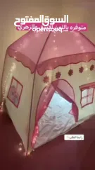  5 خيمة الامير والاميرة