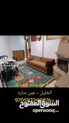 10 شقه مفروشه فندقيه للايجار