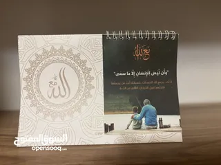 1 دفتر اقتباسات “مع الله” – تحفيز إيماني يومي على مكتبك