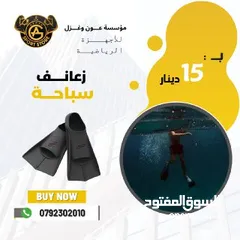  8 أدوات سباحه