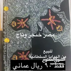  1 مصر بشمينا خنجر وتاج من الهدايا السلطانية