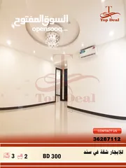  5 A luxury apartment for rent in sanad   شقة فخمة للإيجار في سند
