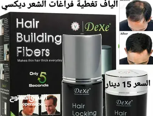  6 تخلص من الصلع اخفاء فراغات صلع الراس الياف تغطية و تكثيف شعر الراس Dexe Hair