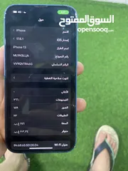  9 ايفون 13 عادي 256 جيجا