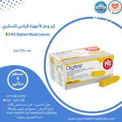 2 إبر وخز لأجهزة قياس السكري Blood Lancetss