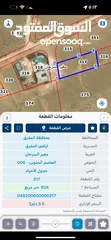  2 قطعتين في مغير السرحان والباعج بسعر قطعه