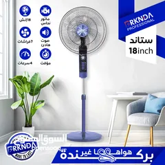  1 مروحة بركندا ستاند