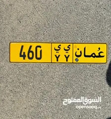  1 للبيع رقم مركبه 460