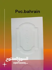  15 مصنع pvc. لتغليف  الخشب مطابخ غرف نوم ابواب