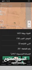  1 ارض للبيع  في الحرش بريقا     ى