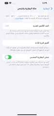  7 13 برو ماكس بالكرتونه