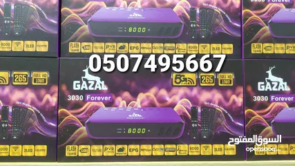  6 خصومات عروووض 2025 الحق يامتلحق من وكيل غزال المعتمد احدث اصدار R3030 اشتراك مفتوح 10 سنوات ..