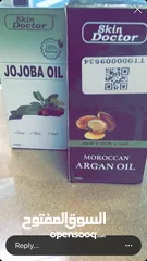  1 زيت الجوجوبا وزيت الارغان  Jojoba oil and argan oil