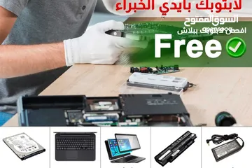  3 عقود الصيانة لأجهزة الكمبيوتر والابتوب والشبكات وانظمة المراقبة  بأقل الأسعار وأفضل جودة وخدمة