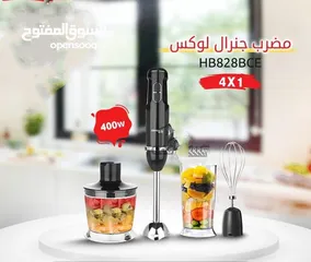  1 خلاط متعدد الاستخدامات ماركة جينيرال لوكس