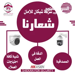  3 عرض كاميرات المراقبة من شركة شيكان للامان 4كاميرات الحجم الكبير 40متر