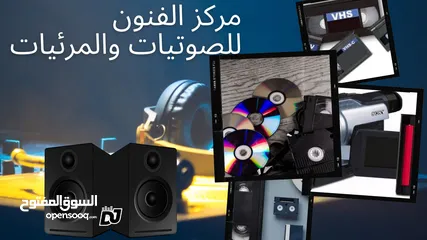  14 أشرطة تحويل أفلام الفيديو الكاميرات السينما والكاسيت الى فلاشه او DVD او على جهازك الخليوي