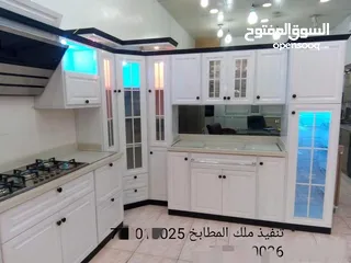  3 اجعل مطبخك سر حياتك