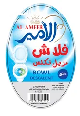  6 معطرات الامير
