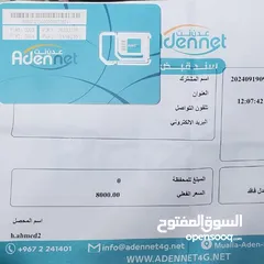  1 شرايح عدن نت