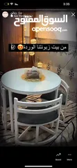  1 ميز طعام مع 4 كراسي تخفيضات