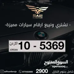  5 ارقام بسعر الحرق