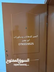  23 دهان شقق دهان بيوت House paintingدهان وأصباغ / جميع أنواع الدهانات بأسعار منافسه  وبدقه عاليه جداً