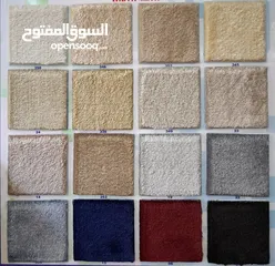  1 موكيت Carpets available with different qualities and prices