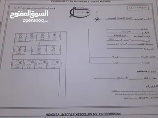  1 مقسم للبيع على مساحة 5000 متر عدد القطع 11