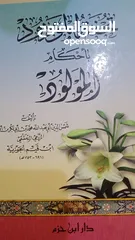  30 53 كتاب ديني