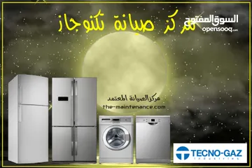  10 صيانة جميع انواع الثلاجات والغسالات الفل اتومتك وافران الغاز. صيانه منزليه فوريه