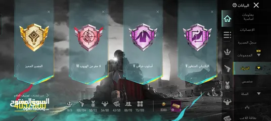  29 حساب ببجي اسطوري لفل 80