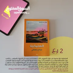  7 كتب مستعملة للبيع 2