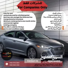  1 سيارات للايجار  !!For Companies Only  للشركات فقط!!