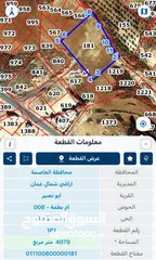  1 ارض للبيع في ابو نصير الوحيدة بالحي 4 دونمات تحت مستشفى الرشيد  تصلح لعدة اسكانات او مدرسة