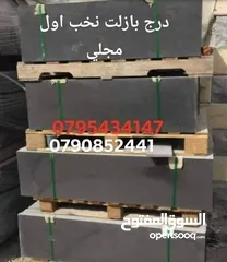  4 بازلت نخب اول