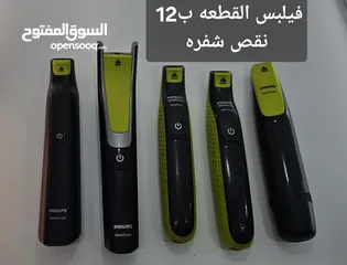  13 مكائن حلاقه للبيغ