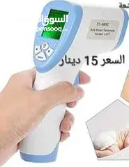  1 ميزان حرارة رقمي LCD بالأشعة تحت الحمراء القياس العالمي لدرجة حرارة الإنسان: ميزان حرارة للجبهة يعمل
