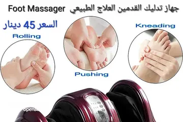  1 جهاز مساج القدم فوت مساجر راحة الجسم تاتي من القدمين