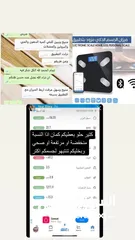  1 الميزان الذكي الجديد كليا 2 في 1 توفر من جديد  لكثرة الطلب  والكمية محدودة  العرض#_الذي_لا_يعوض