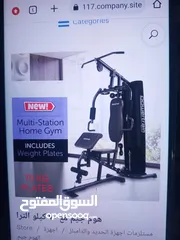  2 جميع انواع أجهزة الهوم جم المميزة