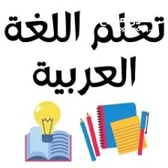 3 أستاذة/رحاب تأسيس لغة عربية مرحلة أولى