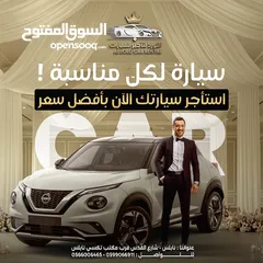  2 للمناسبات والاعراس وللايجار اليومي نيسان سنترا 2025  ب200 شيكل واسعارنا تبدأ من 80 ش مع اللورد