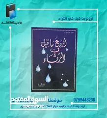  4 متصصون في الكتب الدينيه و التعليميه